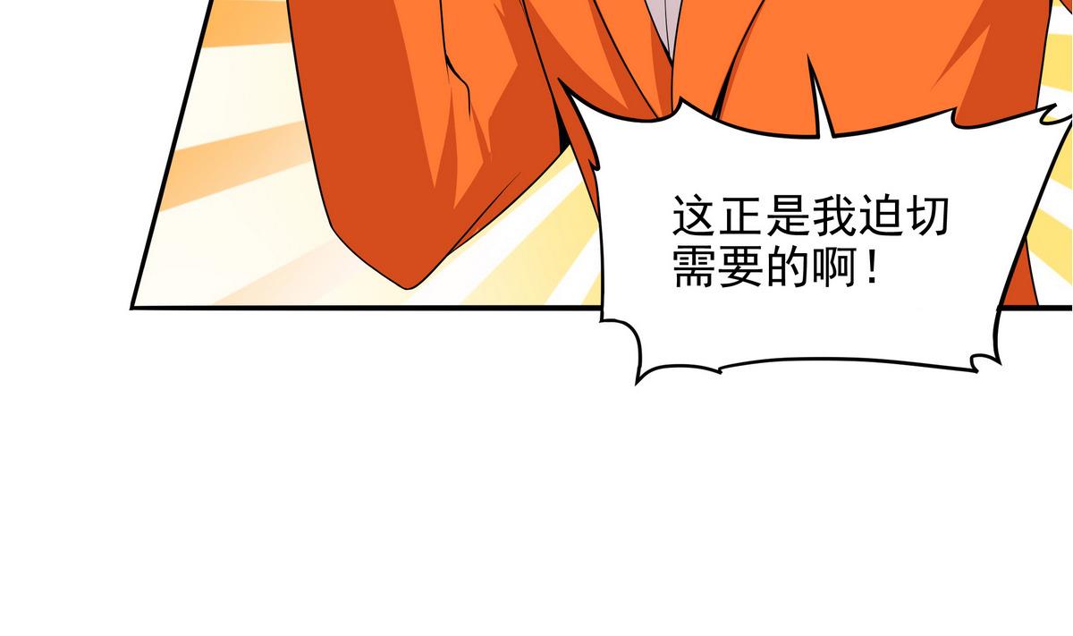 《龙宫驸马不好当》第76话 英雄就要为所欲为 第25页