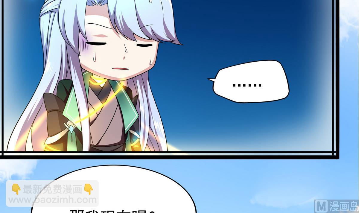 《龙宫驸马不好当》第76话 英雄就要为所欲为 第27页