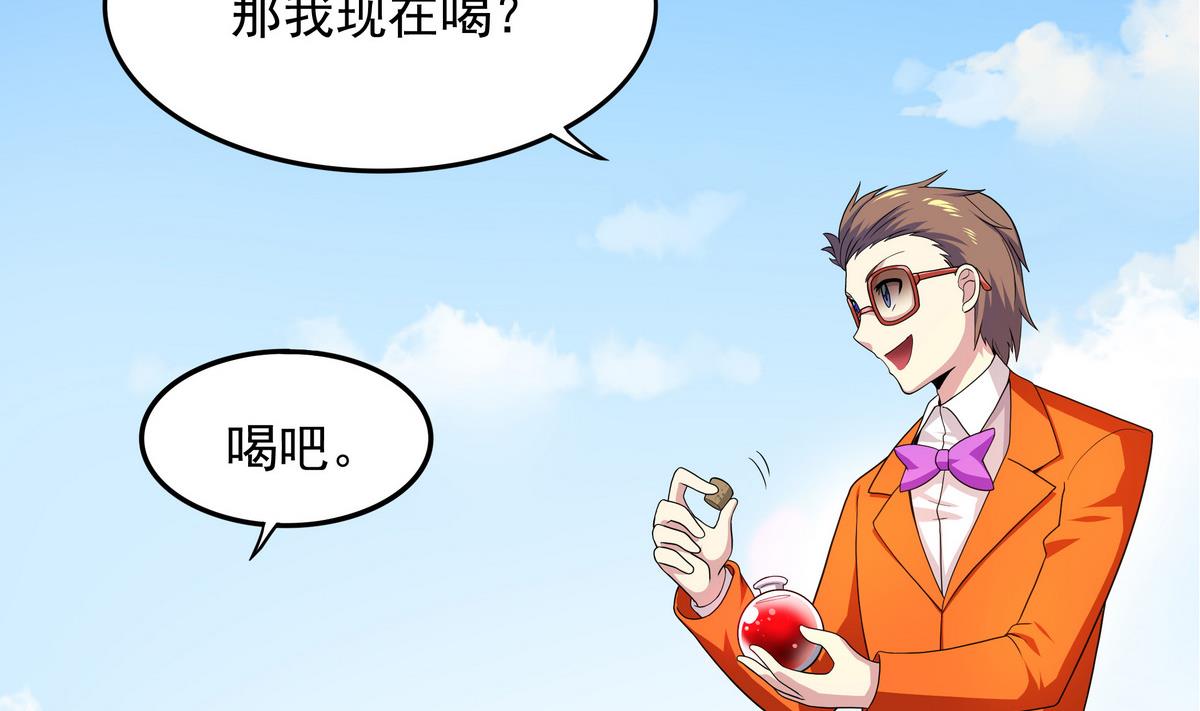《龙宫驸马不好当》第76话 英雄就要为所欲为 第28页