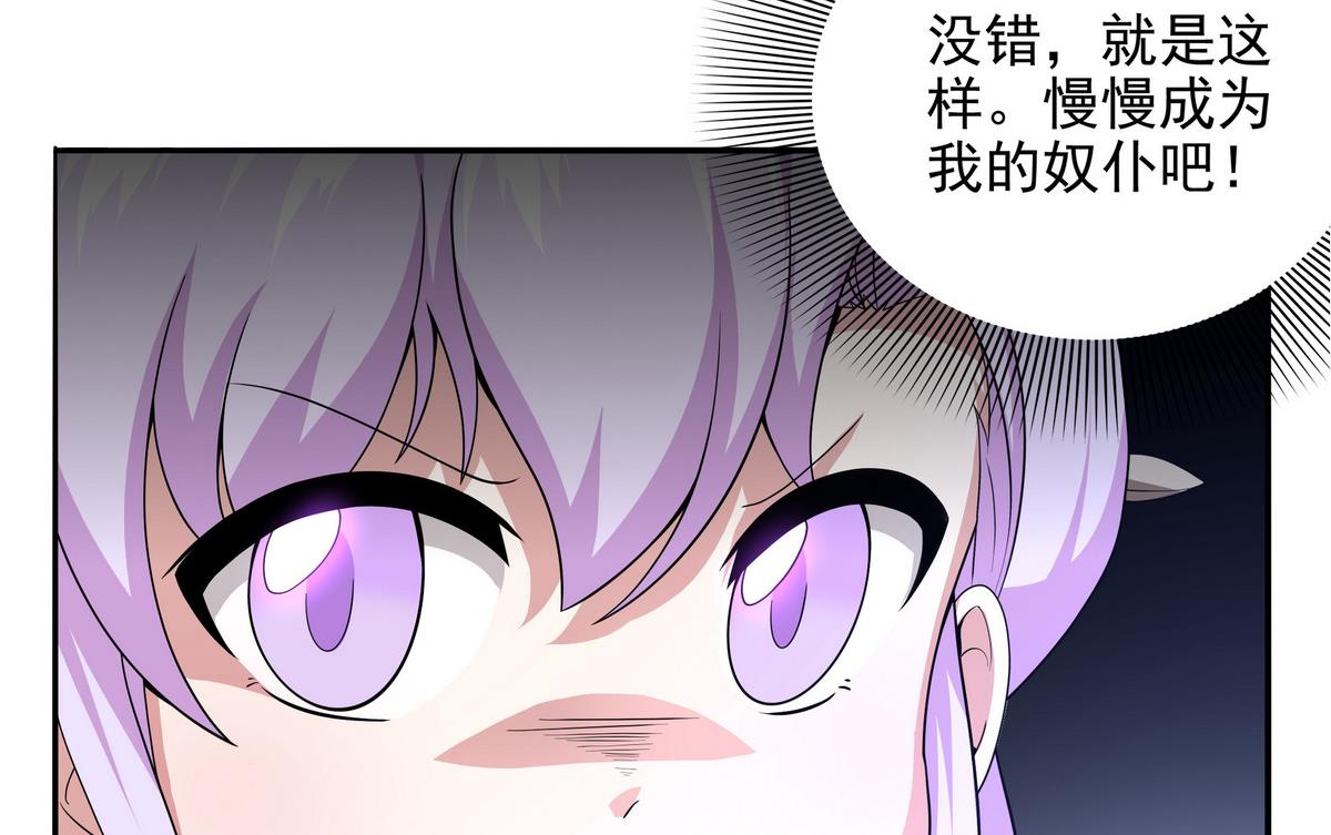 《龙宫驸马不好当》第76话 英雄就要为所欲为 第35页