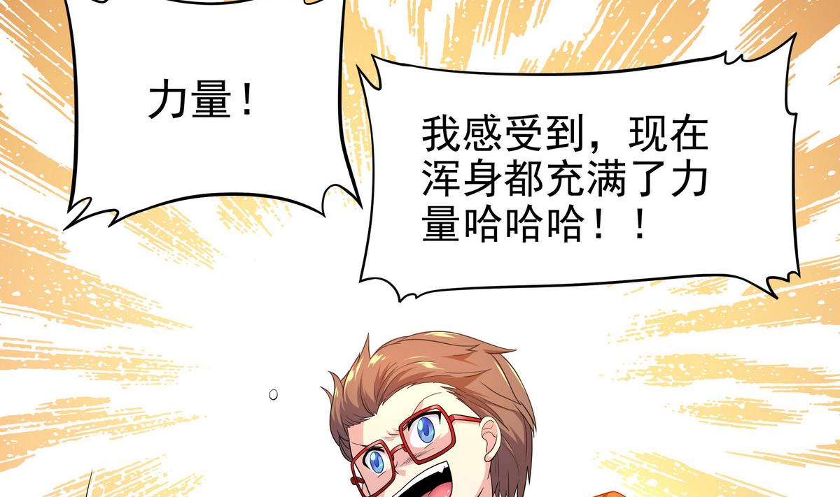 《龙宫驸马不好当》第76话 英雄就要为所欲为 第41页