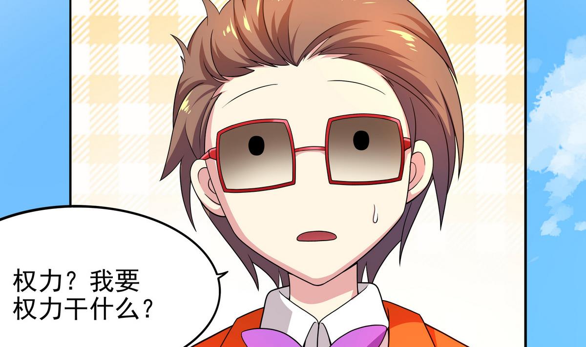 《龙宫驸马不好当》第76话 英雄就要为所欲为 第4页