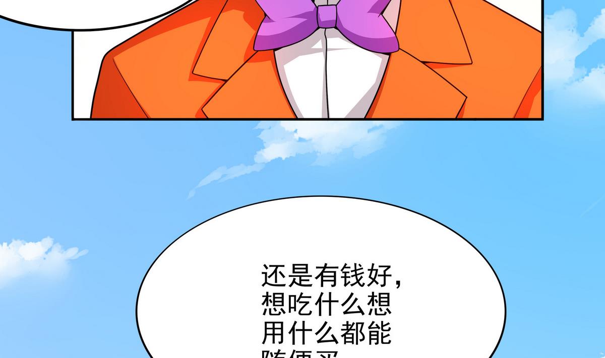 《龙宫驸马不好当》第76话 英雄就要为所欲为 第5页