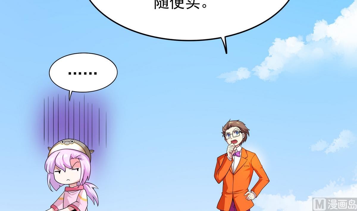 《龙宫驸马不好当》第76话 英雄就要为所欲为 第6页