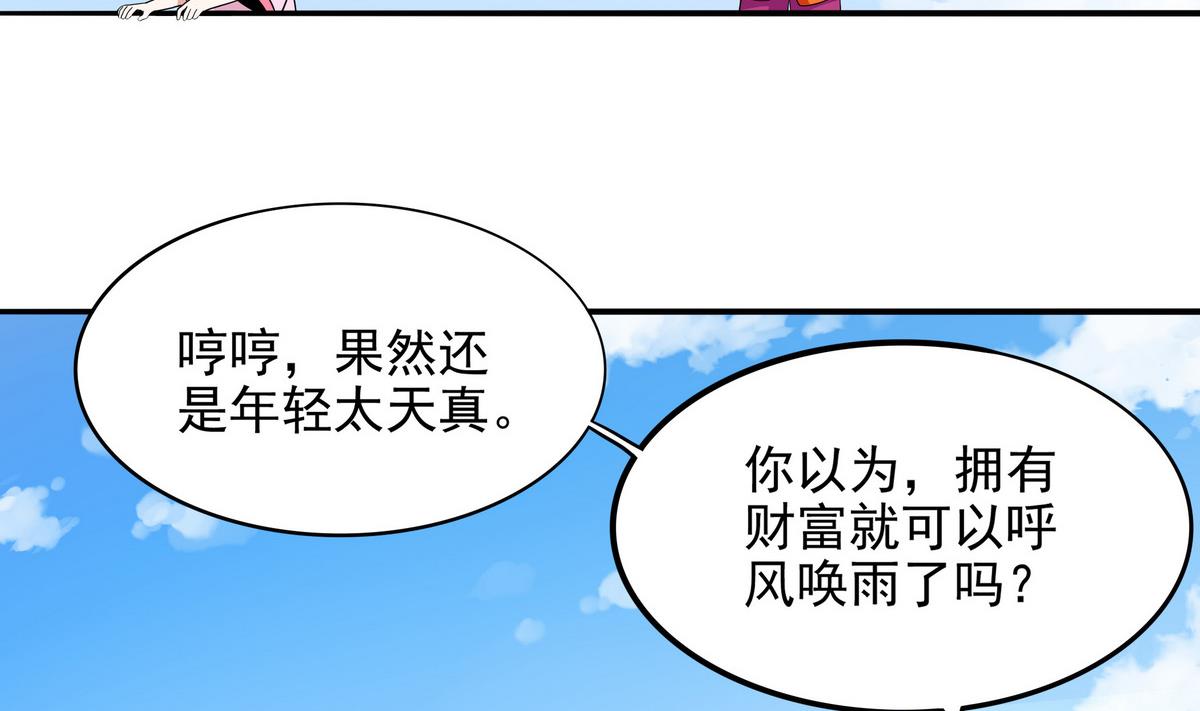 《龙宫驸马不好当》第76话 英雄就要为所欲为 第7页