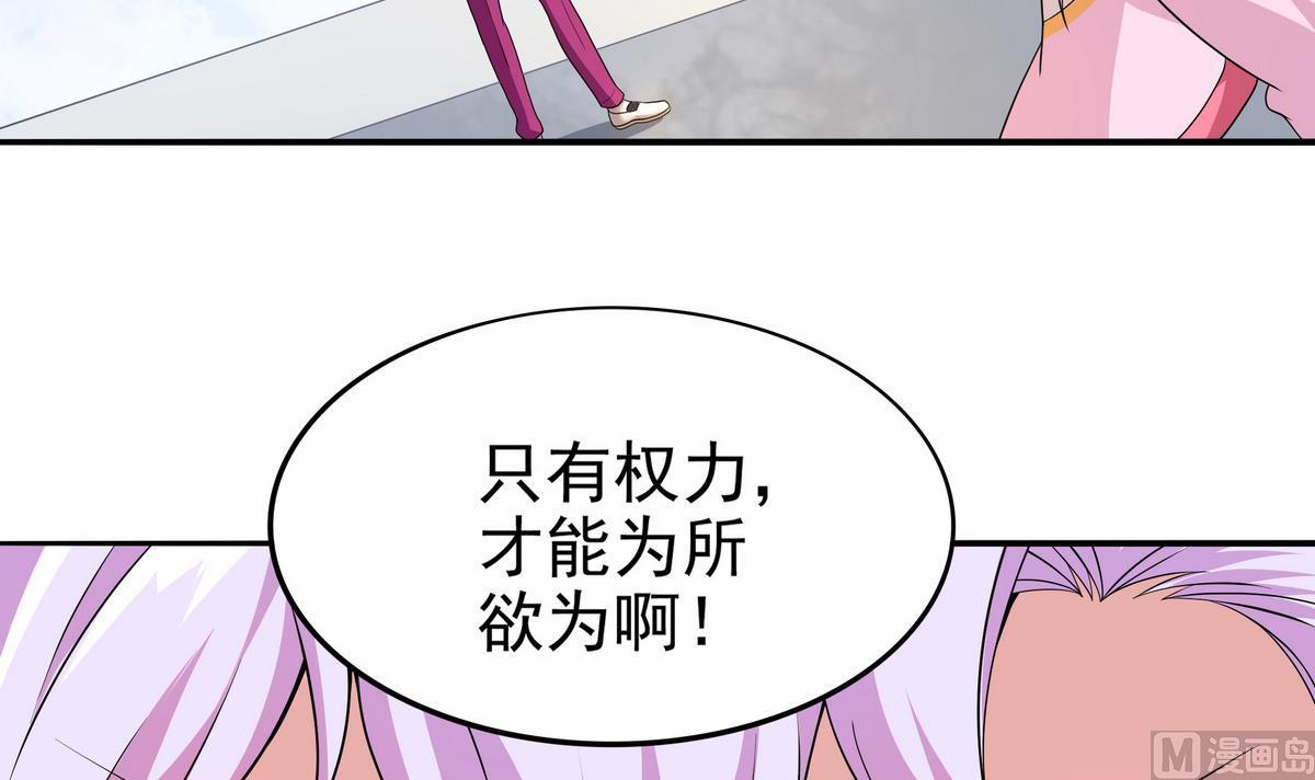 《龙宫驸马不好当》第76话 英雄就要为所欲为 第9页