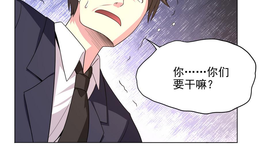 《龙宫驸马不好当》第83话 倾家荡产报答我 第11页
