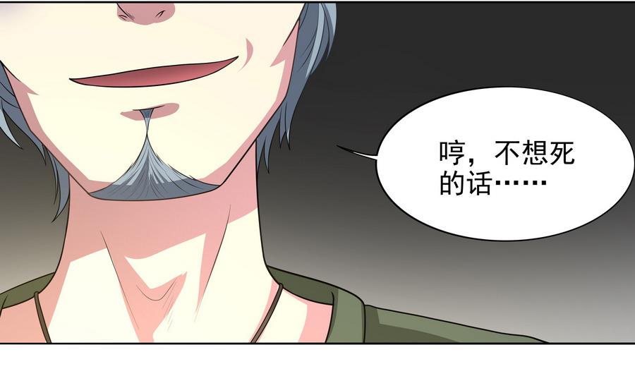 《龙宫驸马不好当》第83话 倾家荡产报答我 第13页