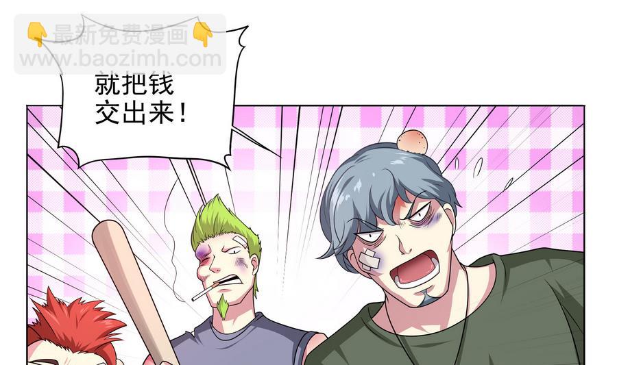 《龙宫驸马不好当》第83话 倾家荡产报答我 第14页