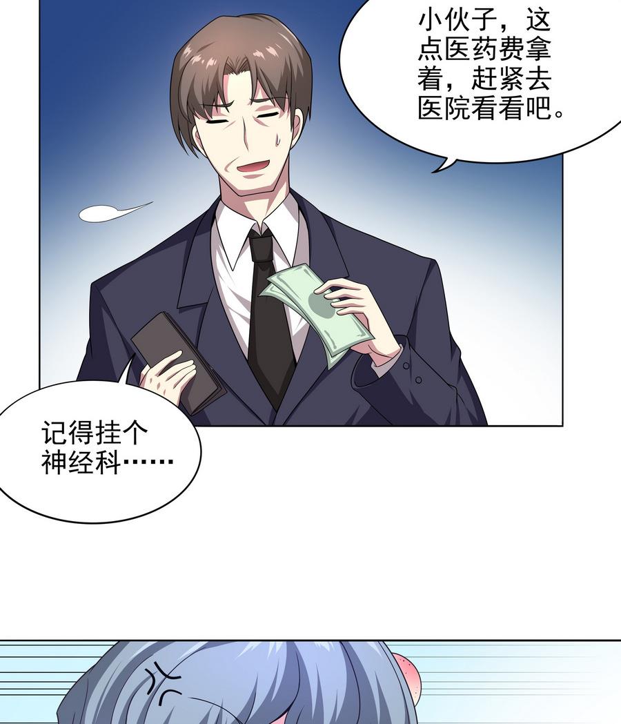 《龙宫驸马不好当》第83话 倾家荡产报答我 第17页