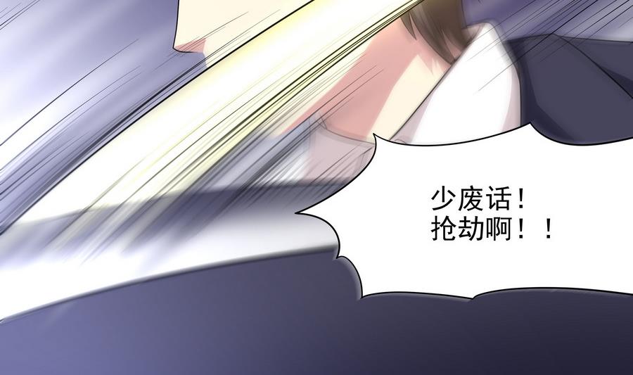 《龙宫驸马不好当》第83话 倾家荡产报答我 第20页
