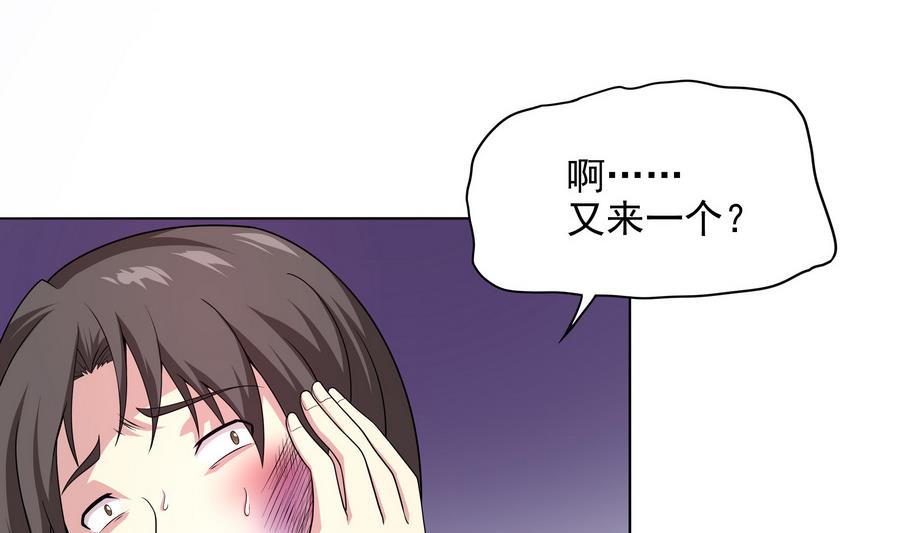 《龙宫驸马不好当》第83话 倾家荡产报答我 第23页