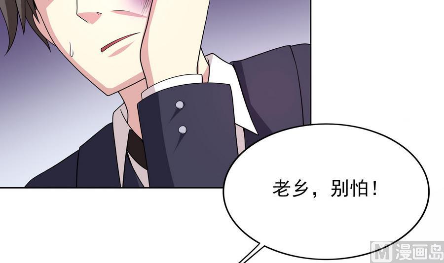 《龙宫驸马不好当》第83话 倾家荡产报答我 第24页