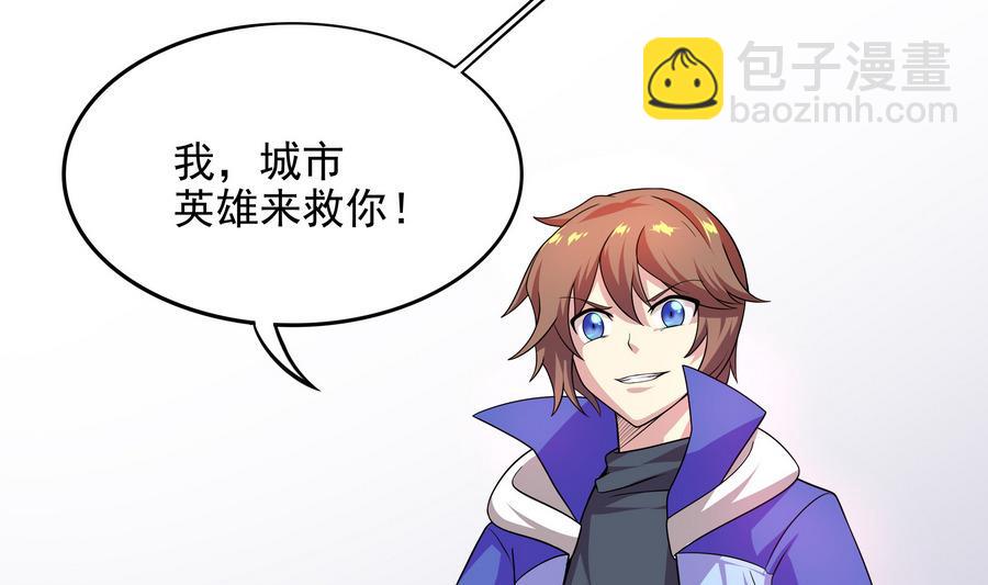 《龙宫驸马不好当》第83话 倾家荡产报答我 第25页