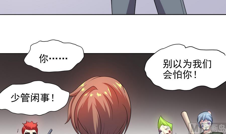 《龙宫驸马不好当》第83话 倾家荡产报答我 第27页