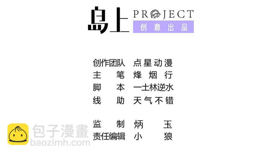 《龙宫驸马不好当》第83话 倾家荡产报答我 第2页