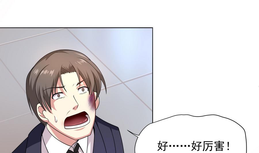 《龙宫驸马不好当》第83话 倾家荡产报答我 第32页