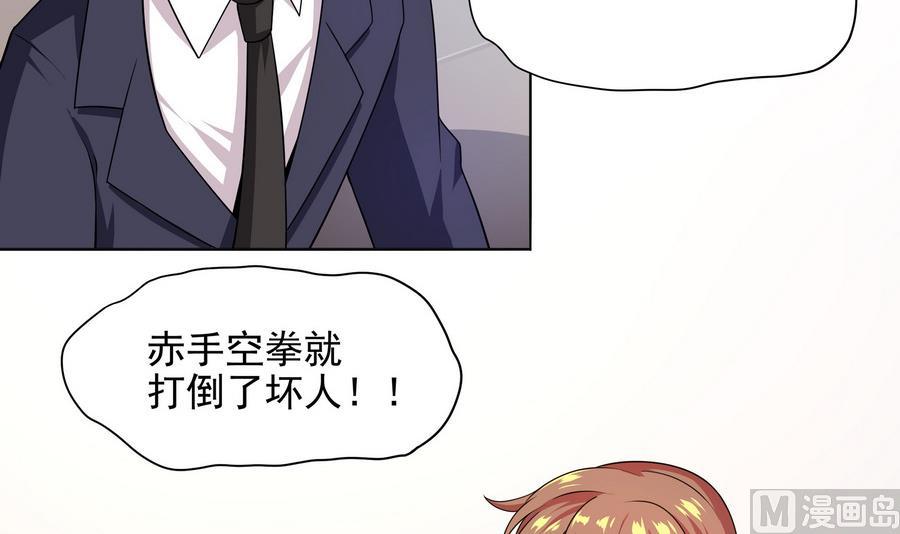 《龙宫驸马不好当》第83话 倾家荡产报答我 第33页