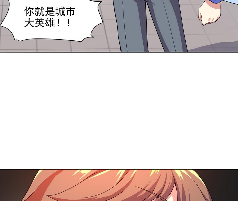 《龙宫驸马不好当》第83话 倾家荡产报答我 第35页