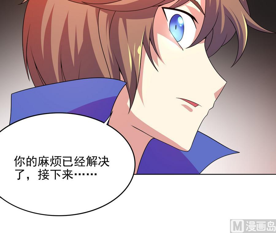 《龙宫驸马不好当》第83话 倾家荡产报答我 第36页
