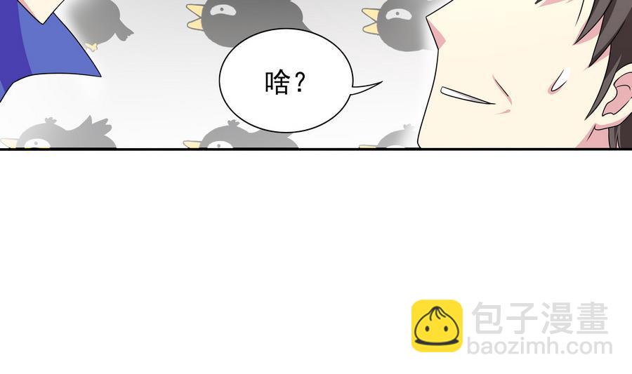 《龙宫驸马不好当》第83话 倾家荡产报答我 第38页