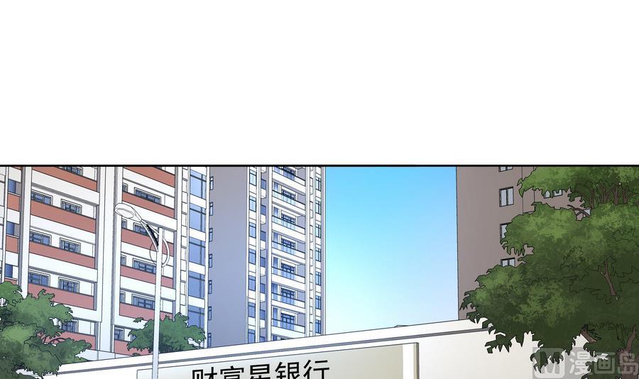 《龙宫驸马不好当》第83话 倾家荡产报答我 第3页