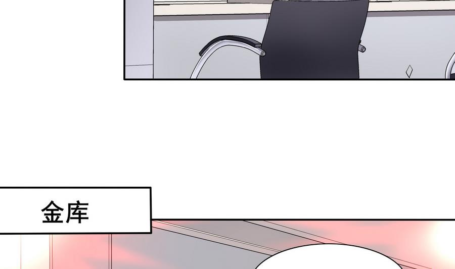 《龙宫驸马不好当》第83话 倾家荡产报答我 第41页