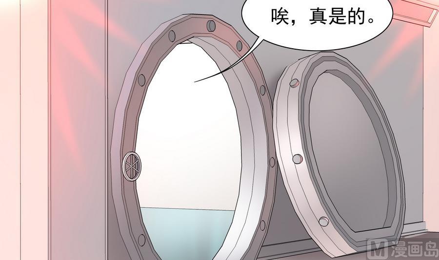 《龙宫驸马不好当》第83话 倾家荡产报答我 第42页