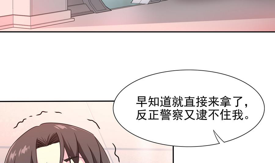 《龙宫驸马不好当》第83话 倾家荡产报答我 第43页