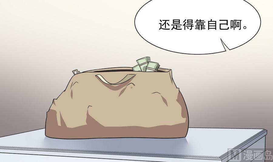 《龙宫驸马不好当》第83话 倾家荡产报答我 第45页