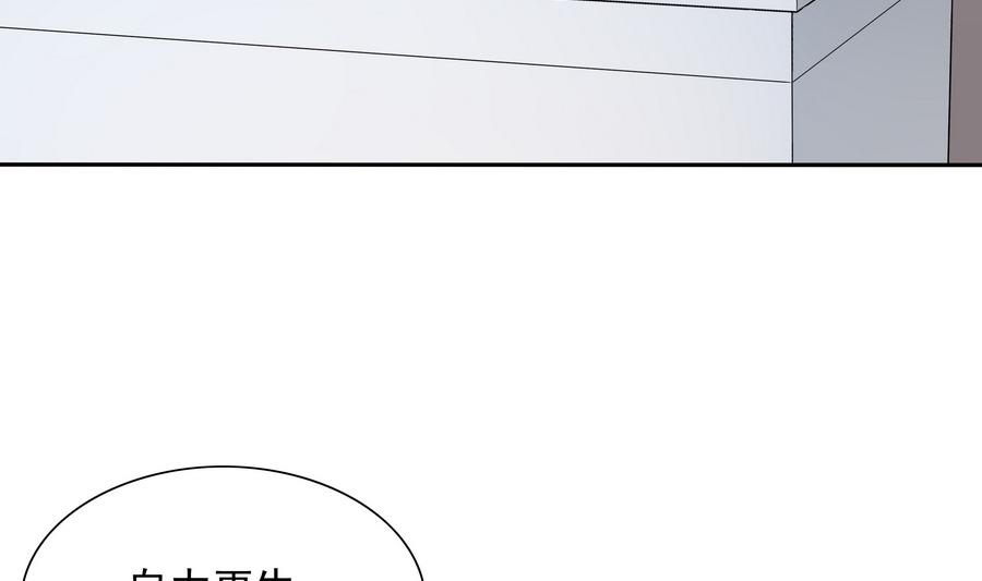 《龙宫驸马不好当》第83话 倾家荡产报答我 第46页