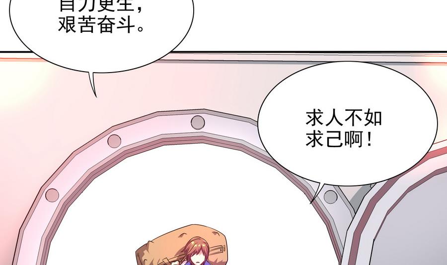 《龙宫驸马不好当》第83话 倾家荡产报答我 第47页