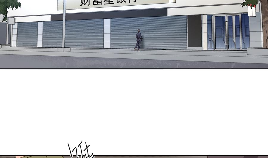 《龙宫驸马不好当》第83话 倾家荡产报答我 第4页
