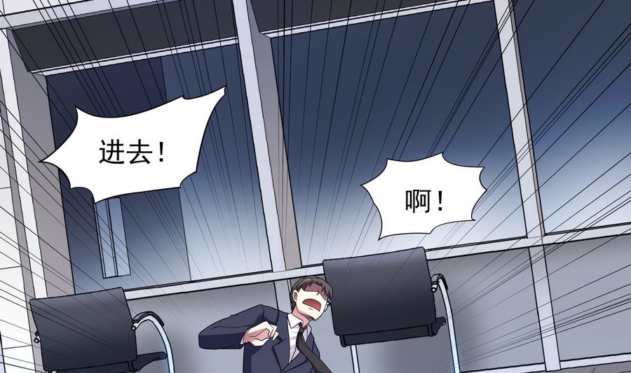 《龙宫驸马不好当》第83话 倾家荡产报答我 第8页