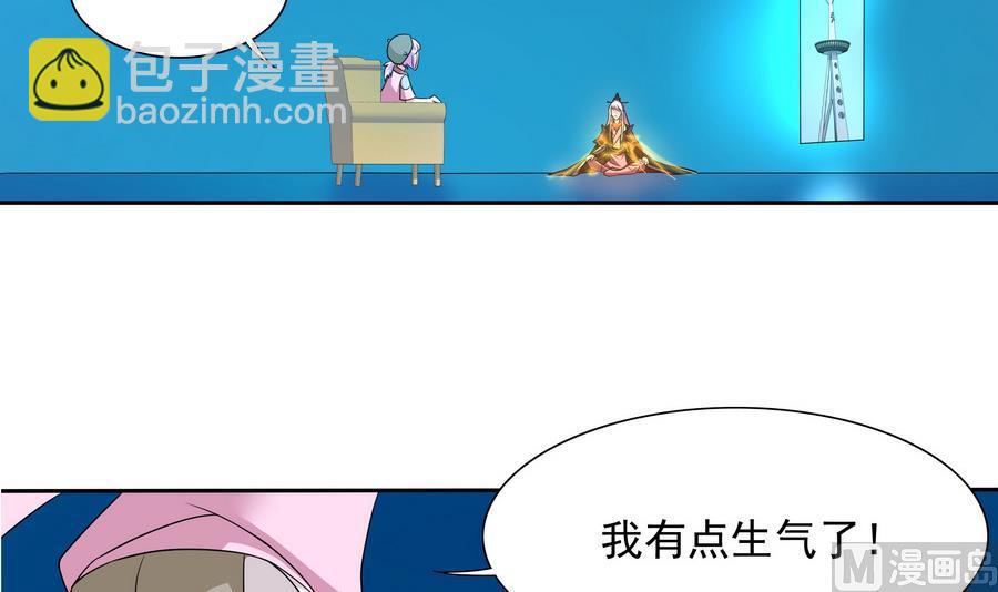 《龙宫驸马不好当》第81话 罪恶之心 第12页