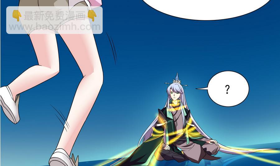 《龙宫驸马不好当》第81话 罪恶之心 第13页