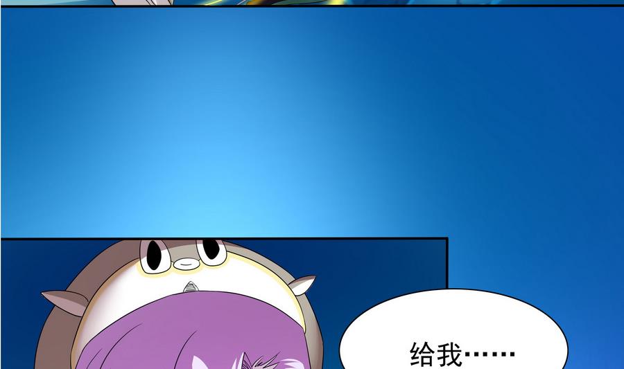 《龙宫驸马不好当》第81话 罪恶之心 第14页