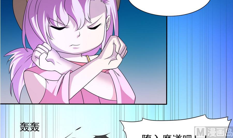 《龙宫驸马不好当》第81话 罪恶之心 第15页