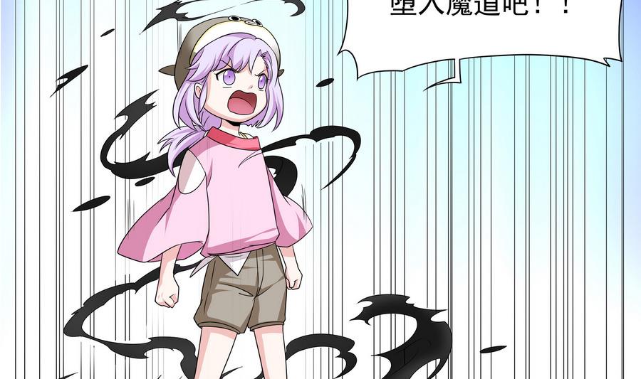 《龙宫驸马不好当》第81话 罪恶之心 第16页