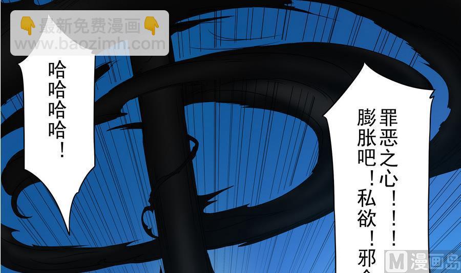 《龙宫驸马不好当》第81话 罪恶之心 第18页