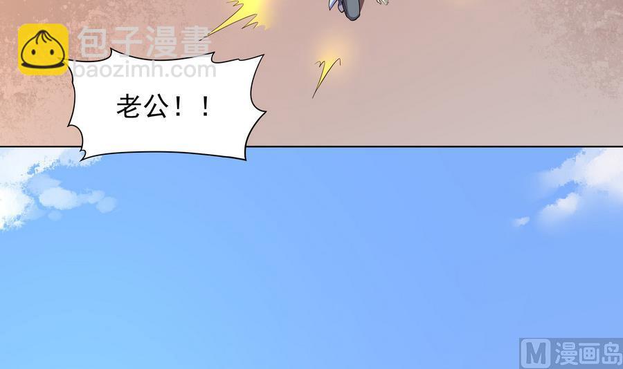《龙宫驸马不好当》第81话 罪恶之心 第27页