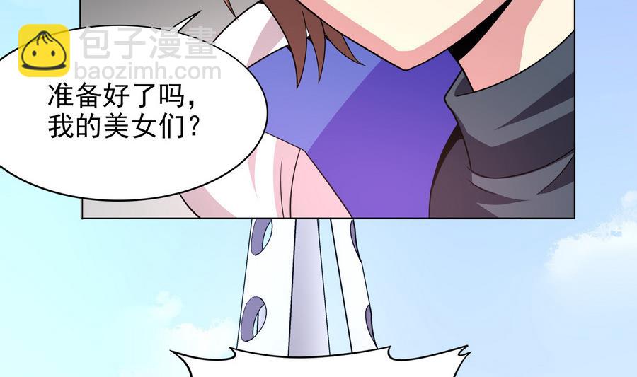 《龙宫驸马不好当》第81话 罪恶之心 第29页