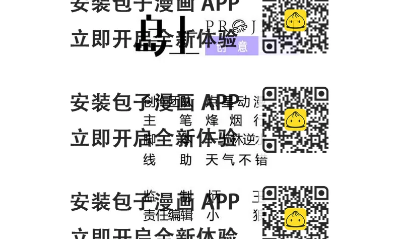 《龙宫驸马不好当》第81话 罪恶之心 第2页