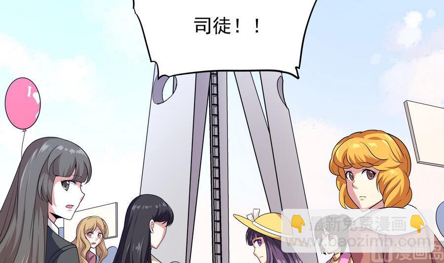 《龙宫驸马不好当》第81话 罪恶之心 第30页