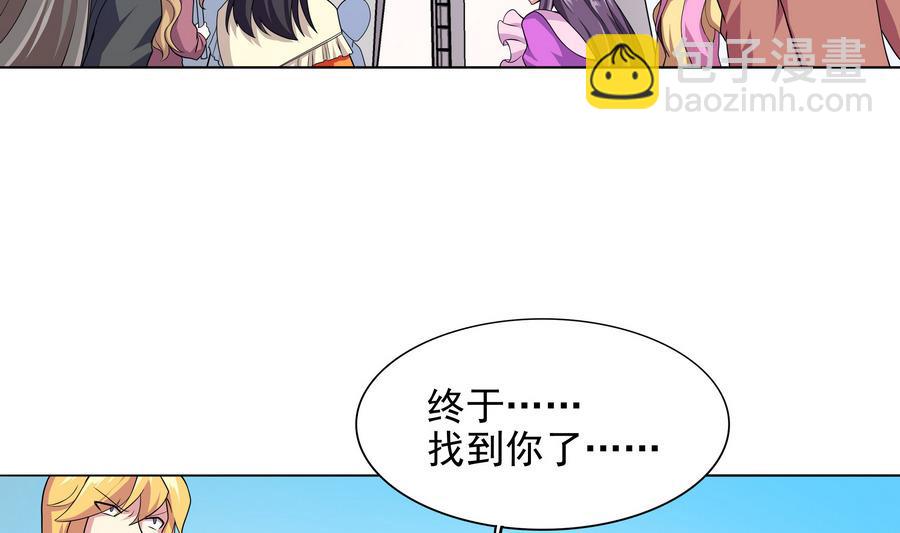 《龙宫驸马不好当》第81话 罪恶之心 第31页