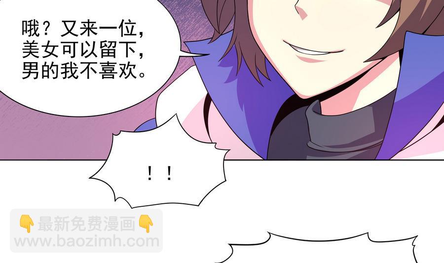 《龙宫驸马不好当》第81话 罪恶之心 第34页