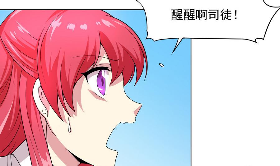 《龙宫驸马不好当》第81话 罪恶之心 第35页