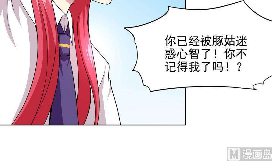 《龙宫驸马不好当》第81话 罪恶之心 第36页
