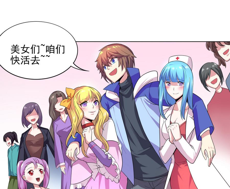 《龙宫驸马不好当》第81话 罪恶之心 第37页