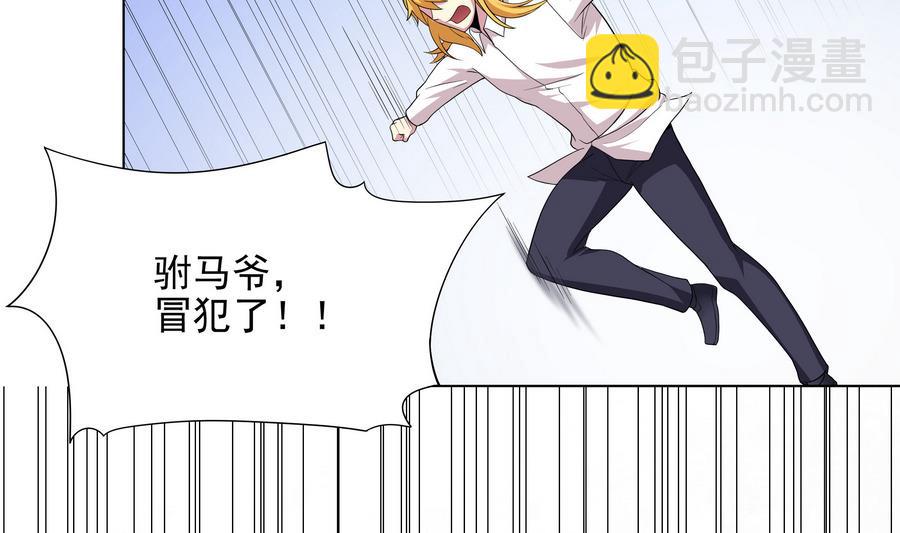 《龙宫驸马不好当》第81话 罪恶之心 第43页